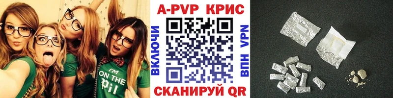 APVP Crystall купить сайты МЕГА как войти Полярные Зори