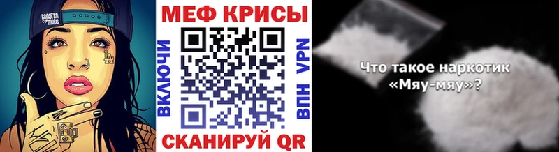 цены   Полярные Зори  Меф мяу мяу 