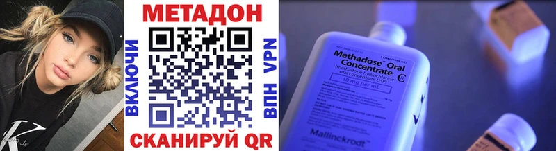 Метадон methadone  Полярные Зори 